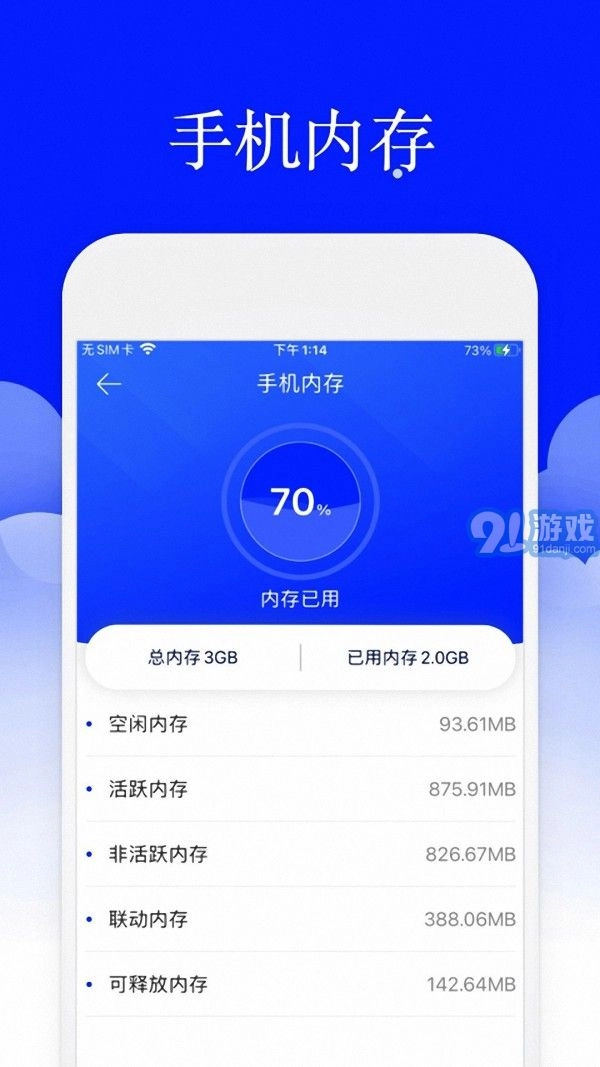 安大师安全卫士免费版图3
