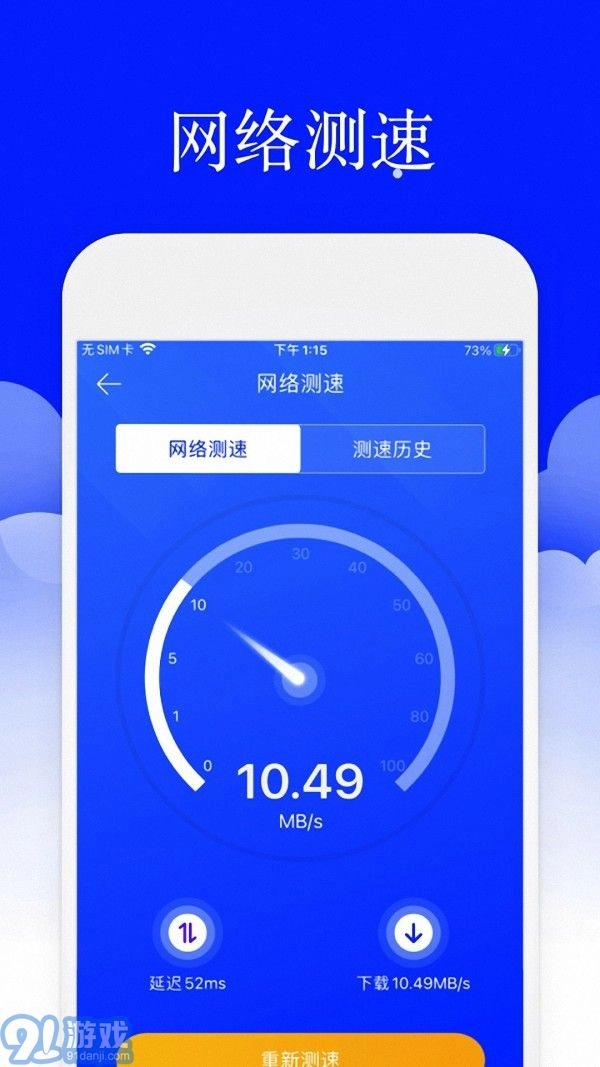 安大师安全卫士免费版图4