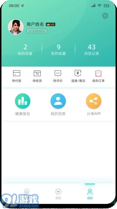 博邦芳舟最新免费版图1