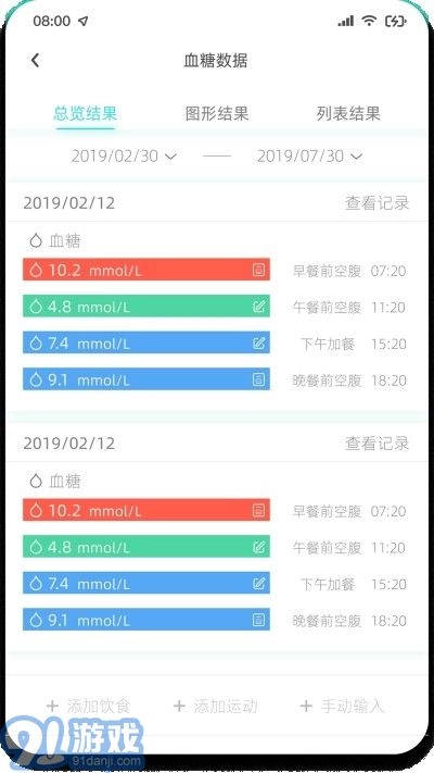 博邦芳舟最新免费版图2