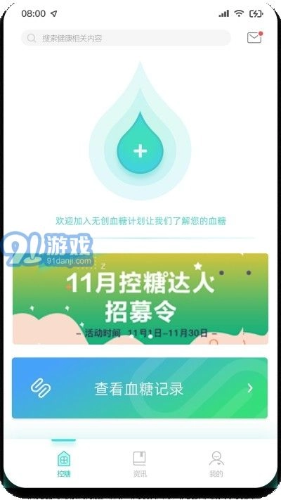 博邦芳舟最新免费版图4