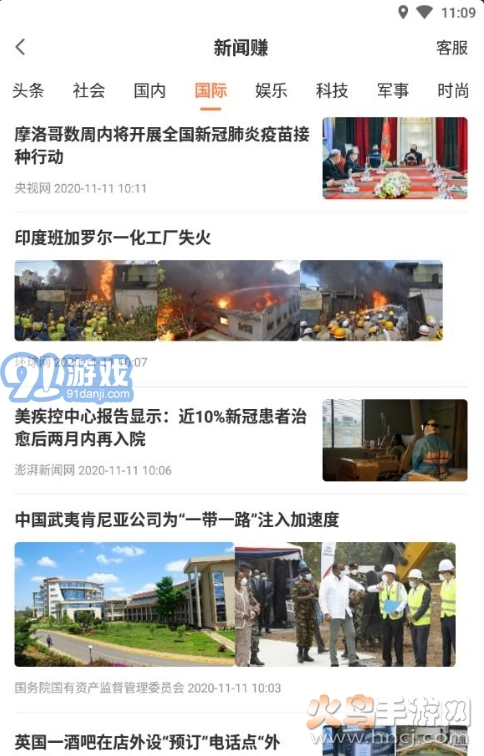 随便转最新版图1