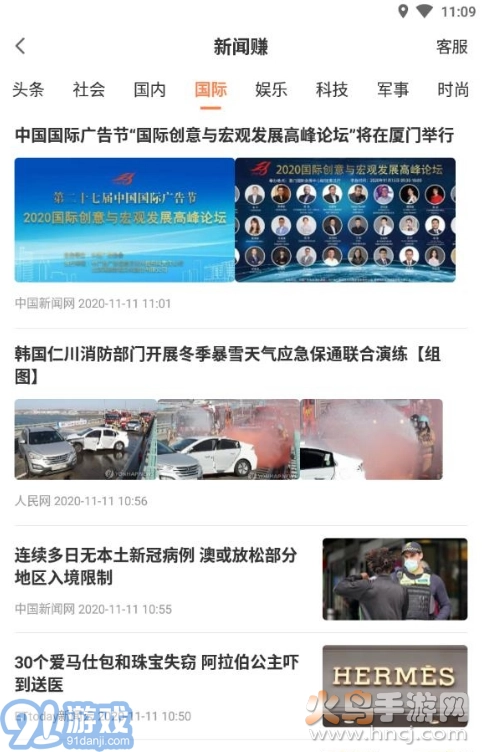 随便转最新版图4