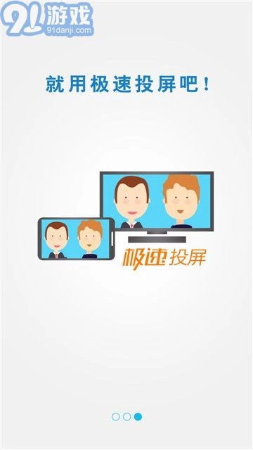 FastCast直装版图1