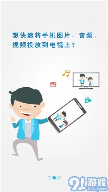 FastCast直装版图2