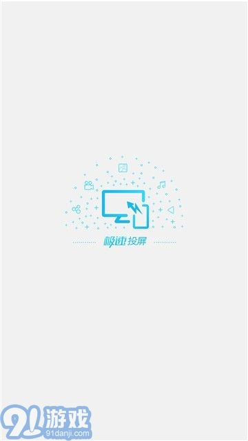 FastCast直装版图4