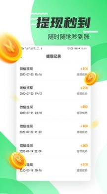 好运计步官方版图1
