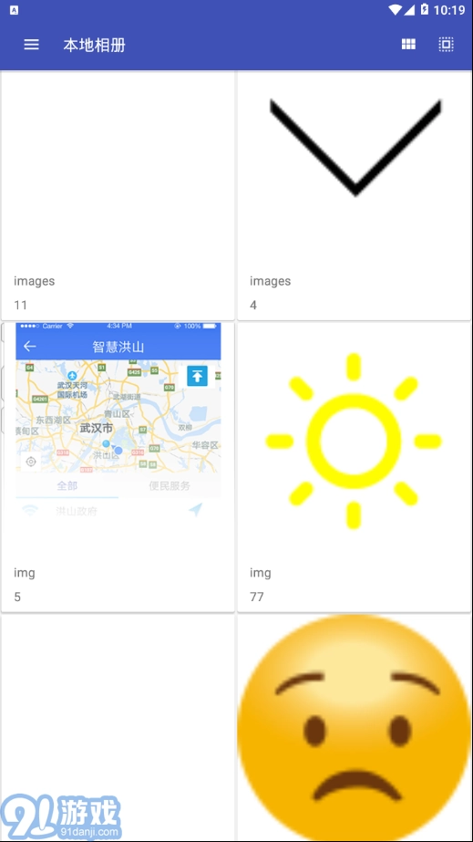 果仁相册官方正版图2