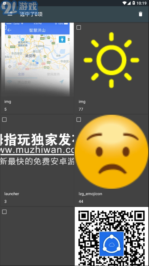 果仁相册官方正版图3