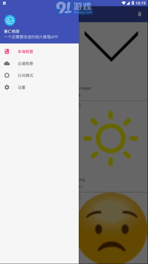 果仁相册官方正版图4