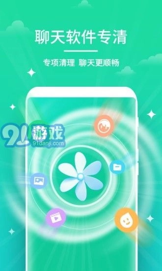 安心清理管家手机最新版图2