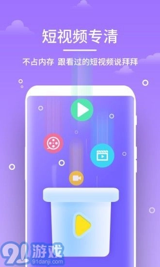 安心清理管家手机最新版图4