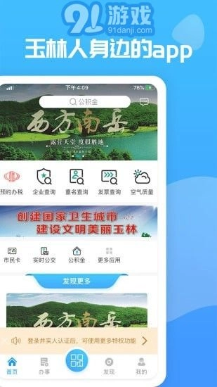 爱玉林正版图1