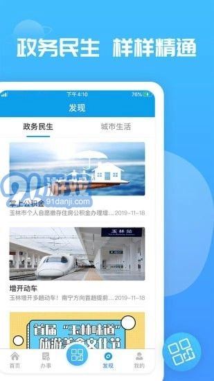 爱玉林正版图4