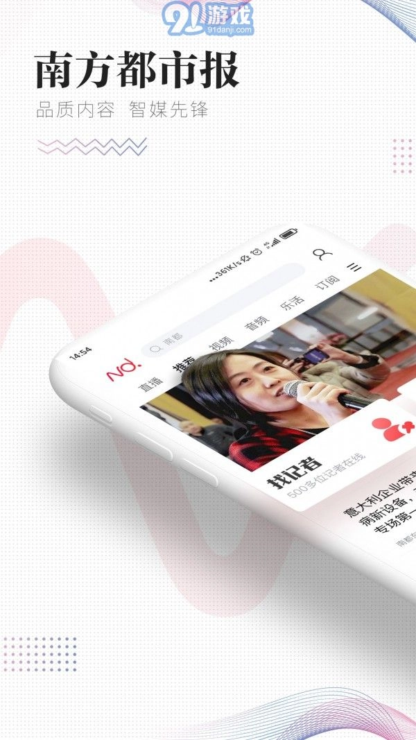 南方都市报直装版图1