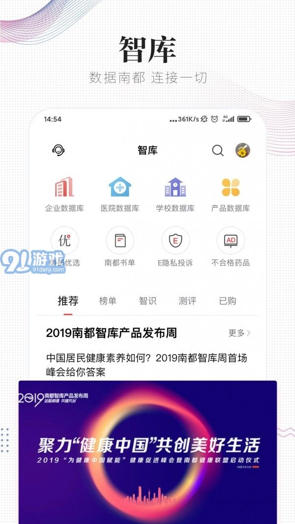 南方都市报直装版图4