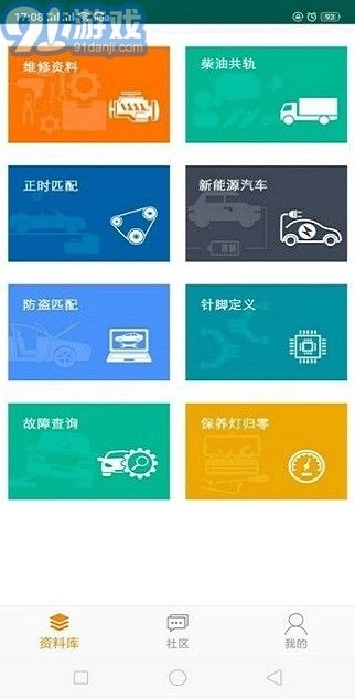 195修车云无广告版图2