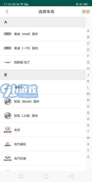 195修车云无广告版图3