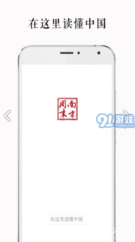 南方周末直装版图2