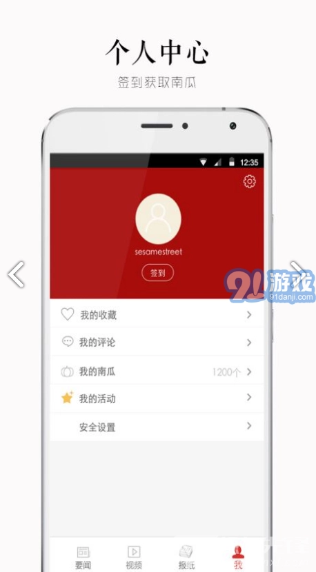 南方周末直装版图3