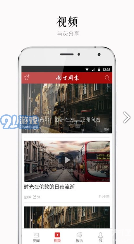 南方周末直装版图4