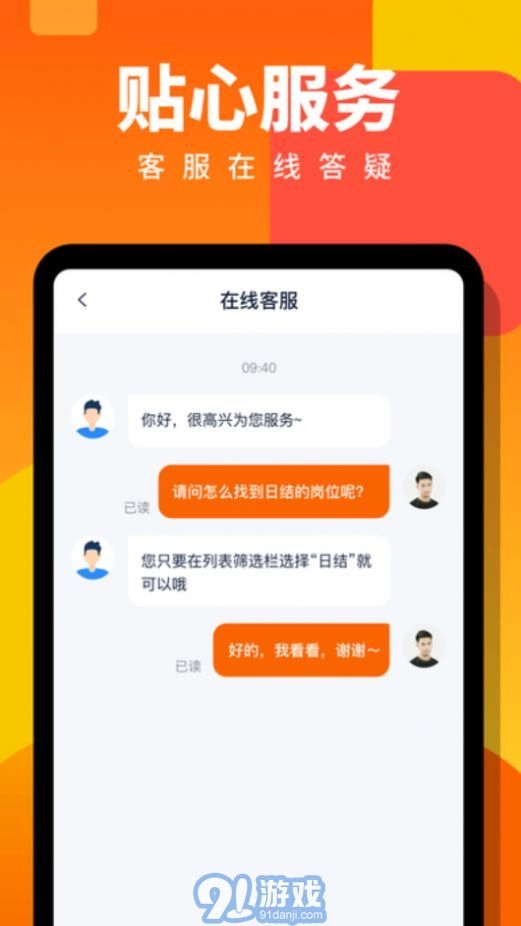 热浪兼职版图1