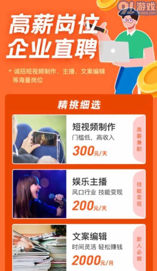 热浪兼职版图2
