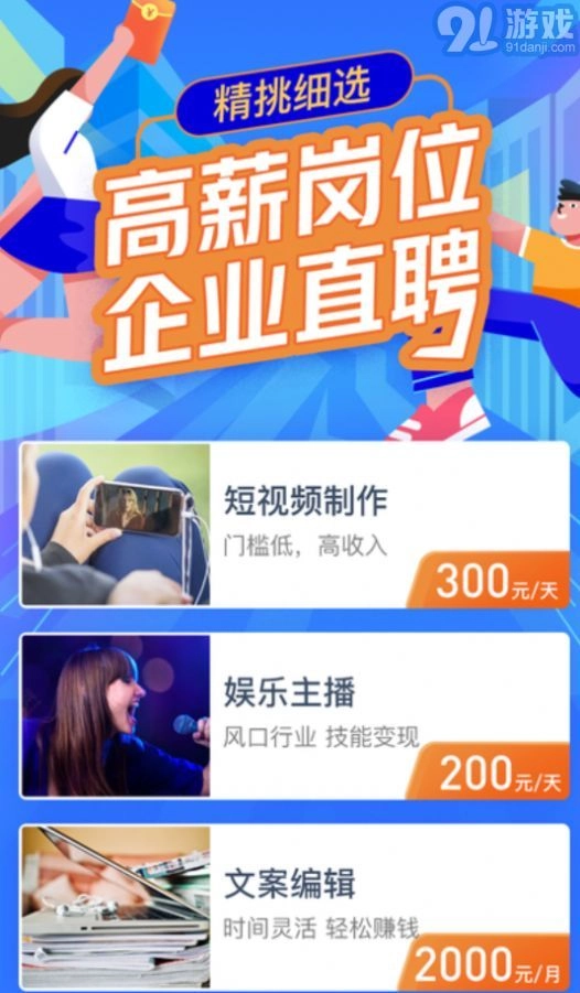 热浪兼职版图3