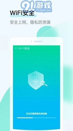即刻WiFi管家安卓直装版图2