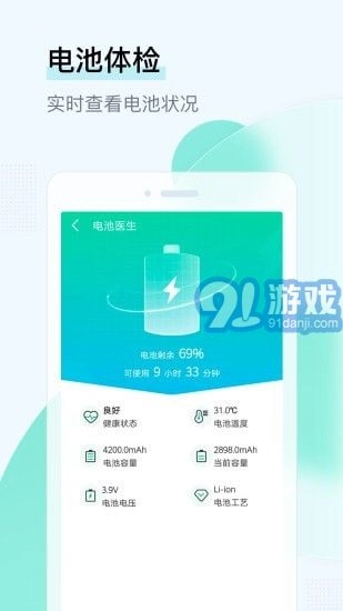 即刻WiFi管家安卓直装版图3