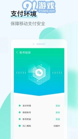 即刻WiFi管家安卓直装版图4