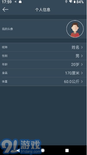 DayBand官方最新版图2