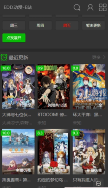 EDD次元的避风港安卓免费版图1