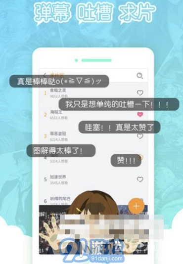 bilibili离线安卓直装版图1