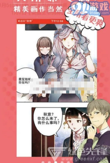 bilibili离线安卓直装版图3