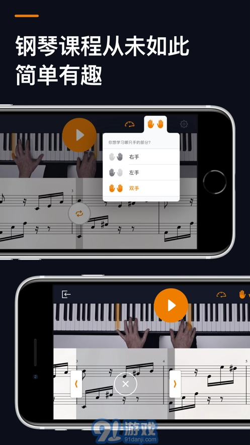 flowkey流琴免费版图1