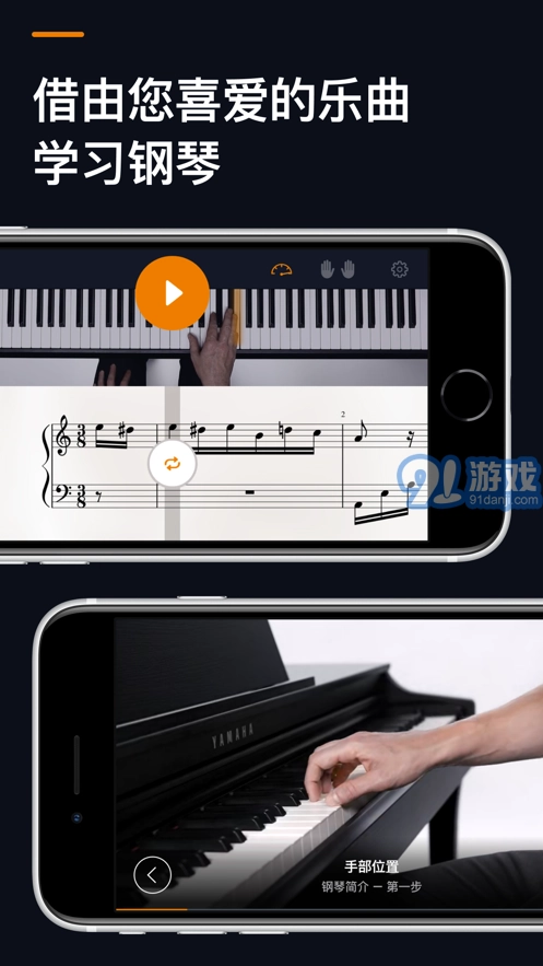 flowkey流琴免费版图3