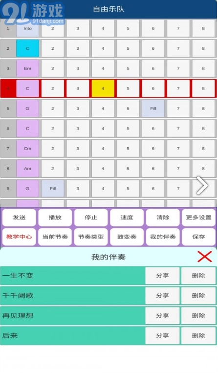 自由乐队原版图1