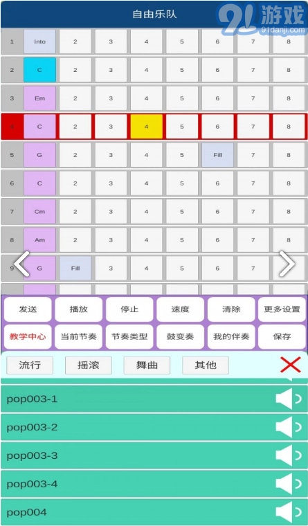 自由乐队原版图2