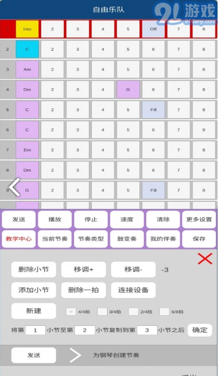 自由乐队原版图3