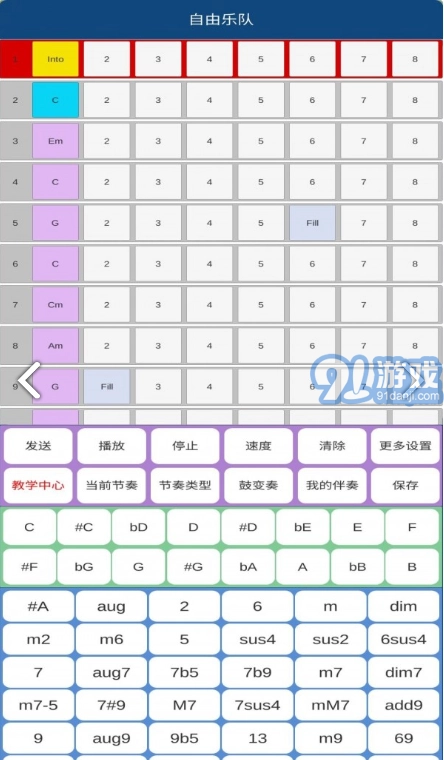 自由乐队原版图4