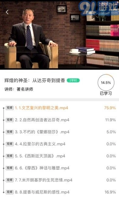 威海专技培训手机正版图1