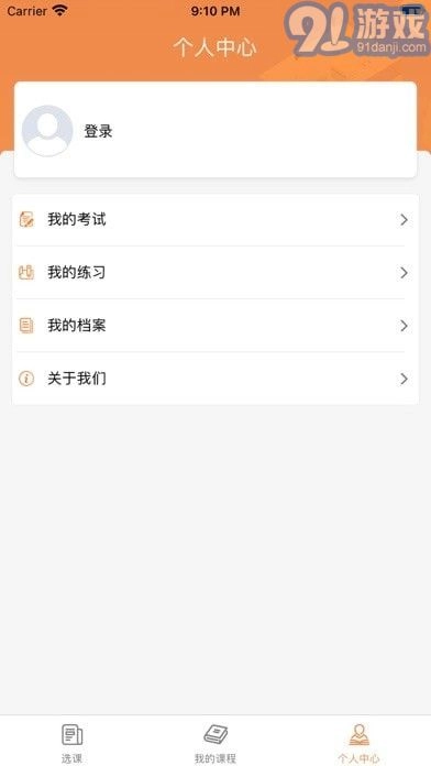 威海专技培训手机正版图2