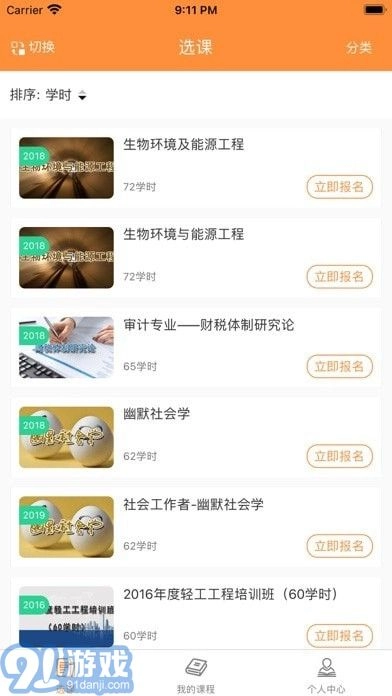 威海专技培训手机正版图3