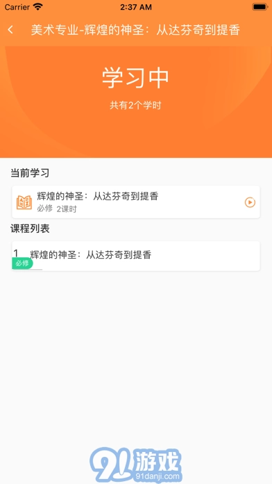 威海专技培训手机正版图4