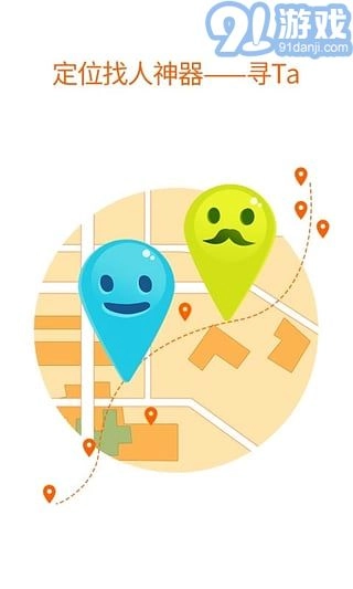 寻Ta|寻Ta 中文安卓版图1