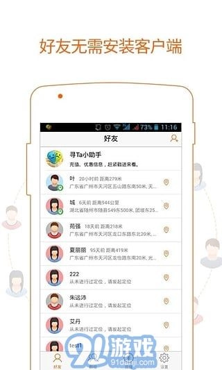 寻Ta|寻Ta 中文安卓版图2