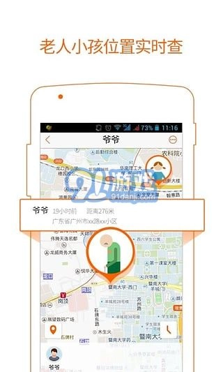 寻Ta|寻Ta 中文安卓版图3