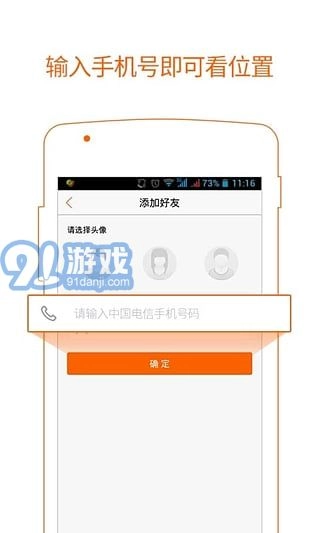 寻Ta|寻Ta 中文安卓版图4