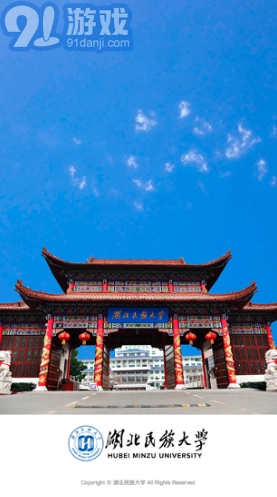 e民大官方最新版图1